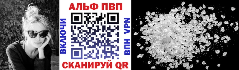 Alfa_PVP кристаллы  цены   darknet как зайти  Щёлкино 