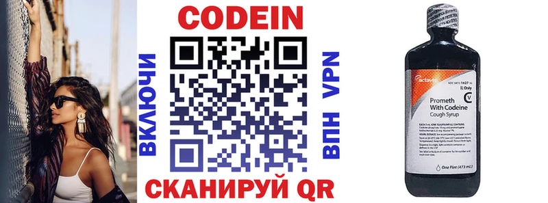 купить наркотики цена  Щёлкино  Кодеиновый сироп Lean напиток Lean (лин) 