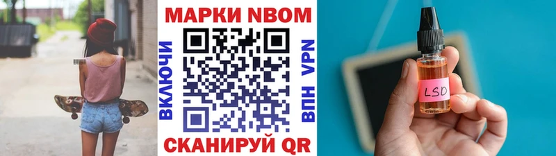 Марки NBOMe 1500мкг  Щёлкино 